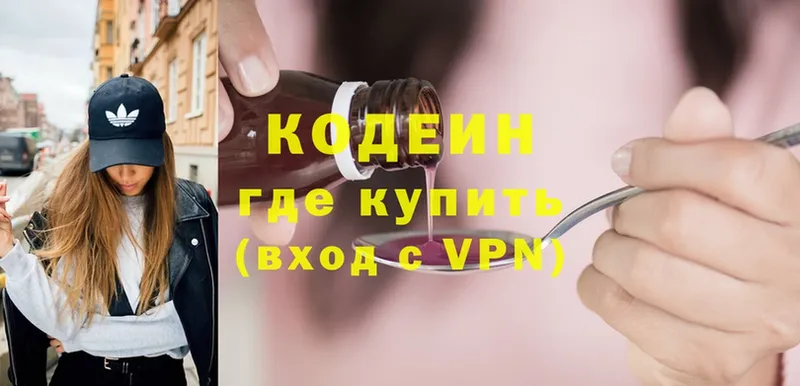 ссылка на мегу рабочий сайт  закладки  Шилка  Codein Purple Drank 