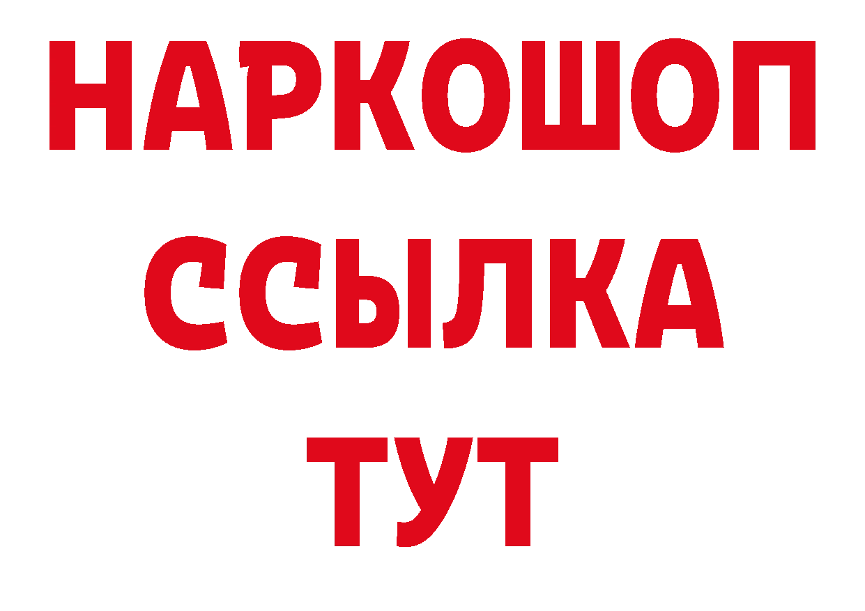 Кодеин напиток Lean (лин) зеркало дарк нет hydra Шилка